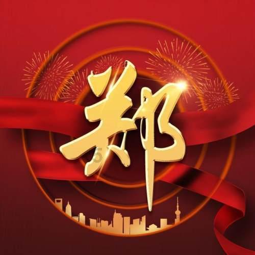 新仙剑奇侠传